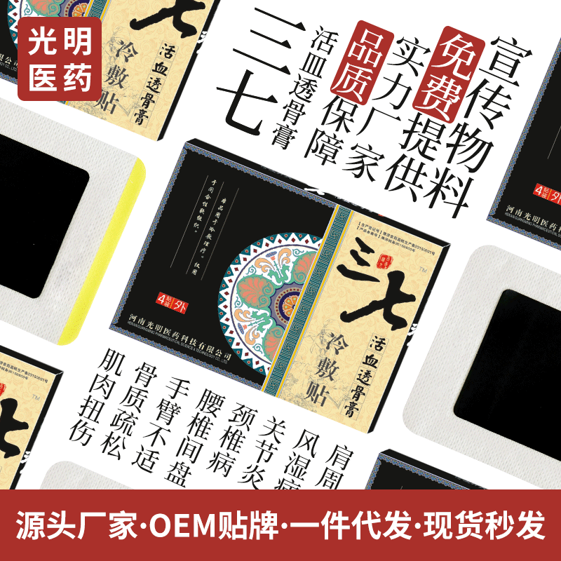 2、洛陽膏藥批發市場在哪里?