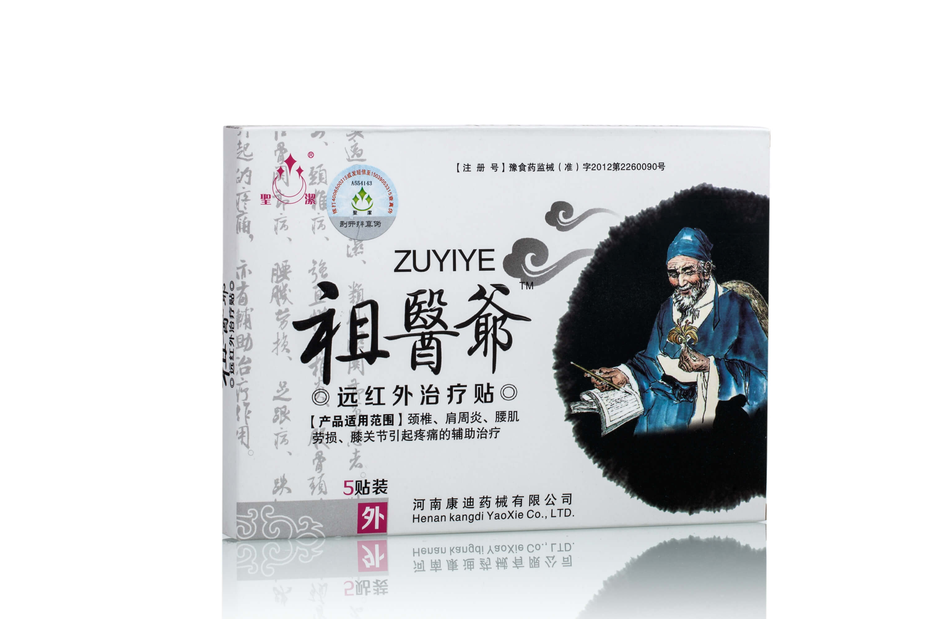 1、如何使用中藥膏藥?