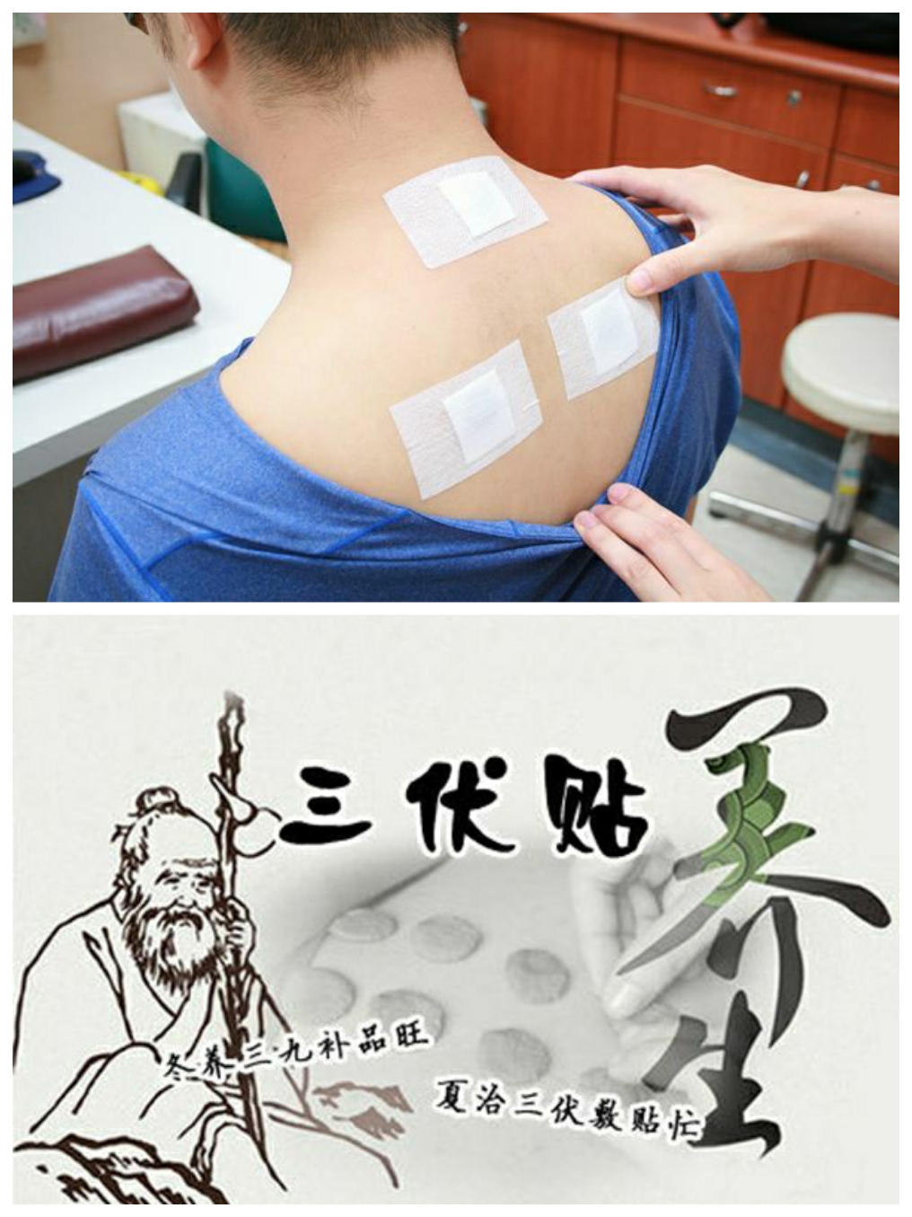 3、我在北京,想貼三伏貼,想知道三伏貼的價格,副作用,去哪里貼?謝謝你!!