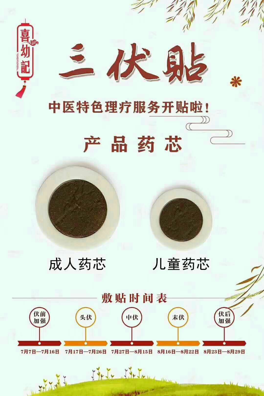 1、三伏貼和三九貼一樣嗎？</p><p>三九貼和三伏貼有什么區別？