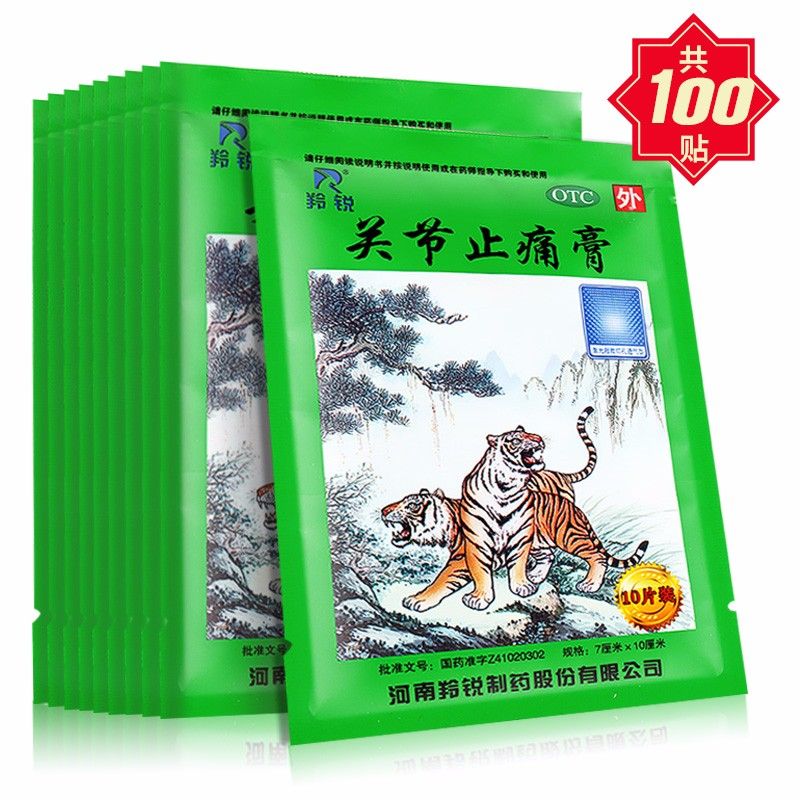 2、為什么云南白藥膏貼上去會燙傷?